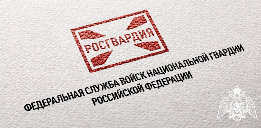 Росгвардия информирует о соблюдении установленных правил оборота оружия