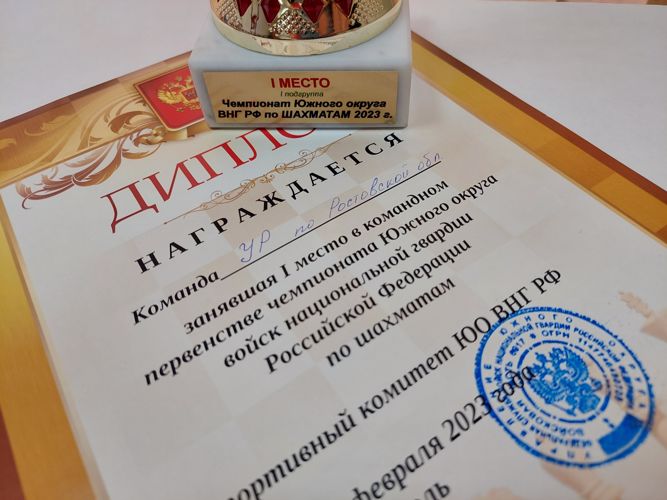 Лучшие шахматисты Южного округа Росгвардии определились в Крыму
