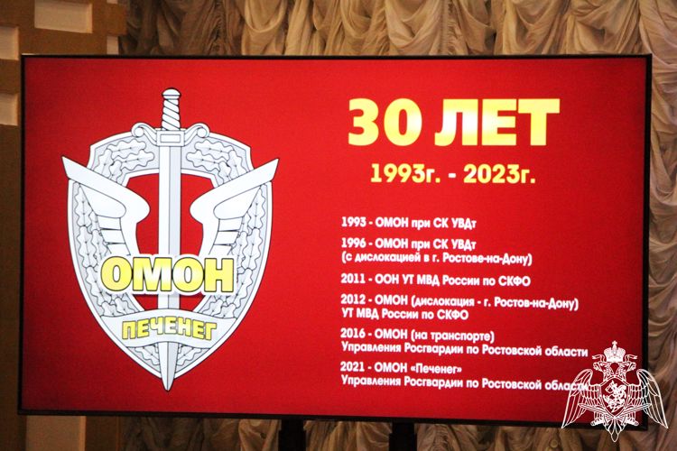 ОМОН «Печенег» Росгвардии отметил юбилей