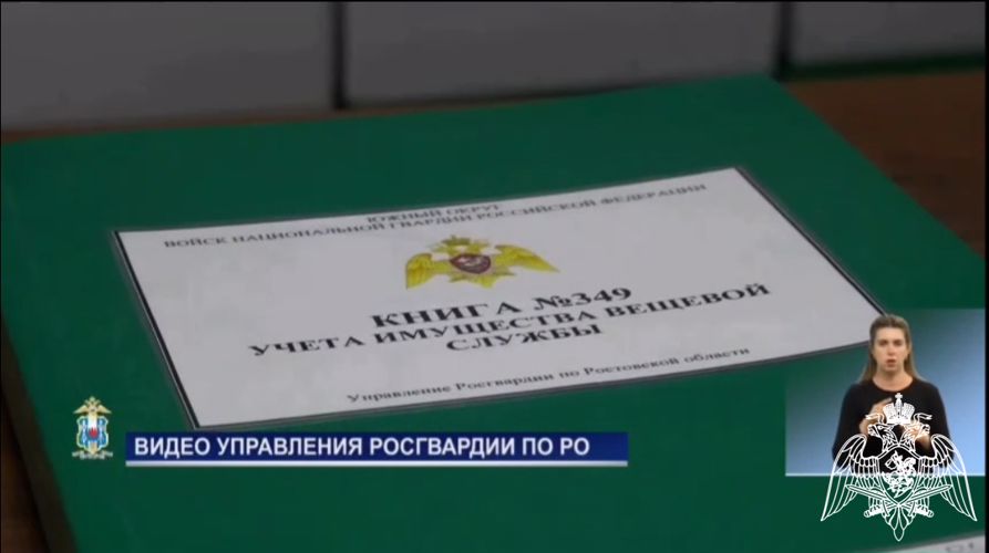 О буднях специалистов тыла региональных подразделений Росгвардии узнали телезрители Ростовской области