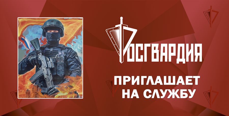 В Росгвардии Ростовской области состоится прием граждан