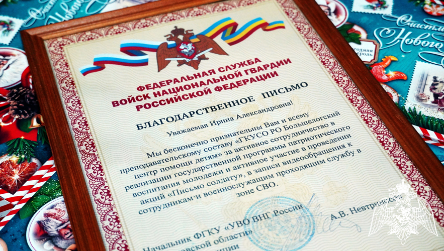 К акции «Дед Мороз специального назначения» присоединились росгвардейцы из Ростовской области 