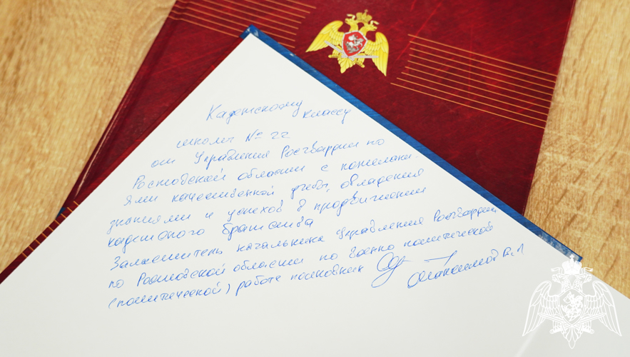 Росгвардейцы провели занятие с кадетами подшефного класса в Ростове-на-Дону