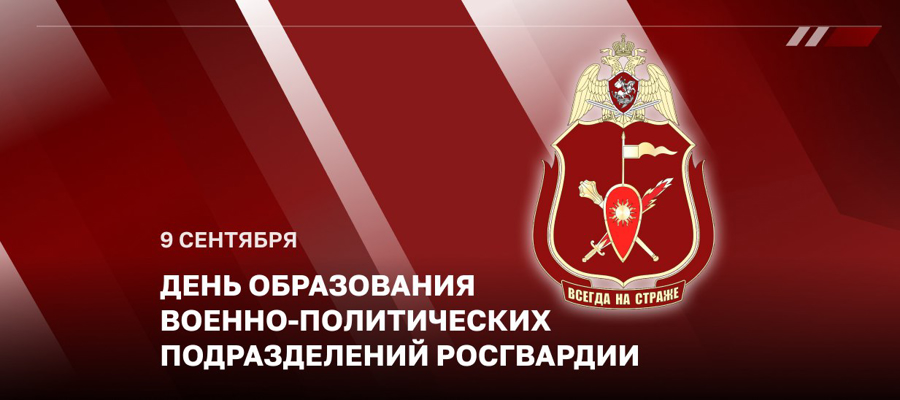 Генерал-полковник Алексей Воробьев поздравил специалистов военно-политических органов с профессиональным праздникомГенерал-полковник Алексей Воробьев поздравил специалистов военно-политических органов с профессиональным праздником