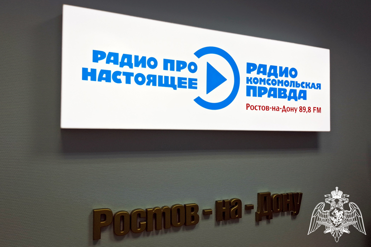В преддверии профессионального праздника представитель вневедомственной охраны Росгвардии стал гостем регионального радио