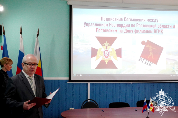 Управление Росгвардии по Ростовской области и региональный филиал ВГИК заключили соглашение о сотрудничестве