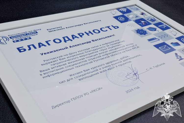 Представитель Росгвардии провел урок мужества в Ростове-на-Дону 