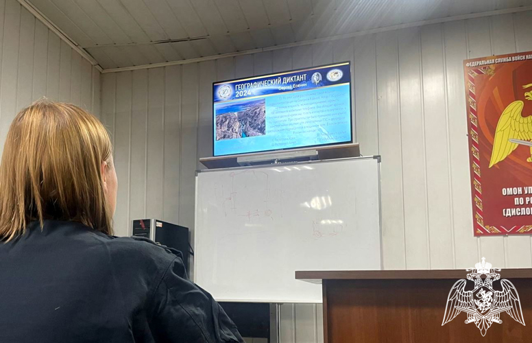 Географический диктант написали росгвардейцы в Ростовской области