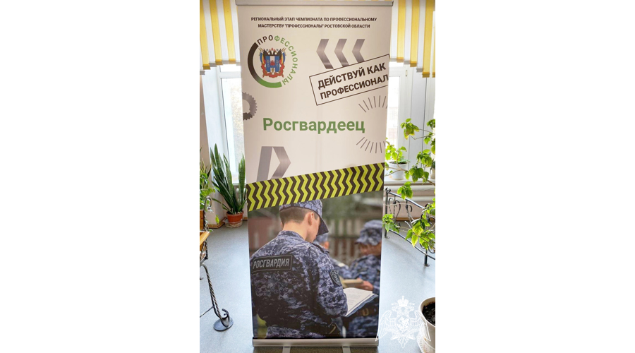 Росгвардейцы из Ростовской области провели тематические мероприятия в честь Дня защитника Отечества 