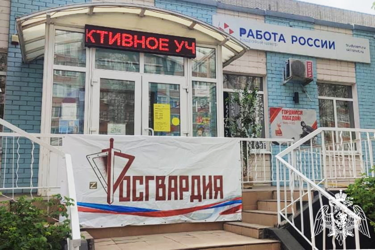 Донские подразделения Росгвардии приняли участие в ярмарке вакансий