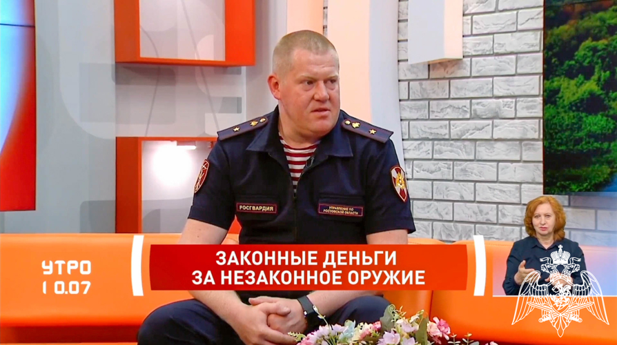 Донские телезрители узнали о возможности сдачи незаконно хранящегося оружия за вознаграждение
