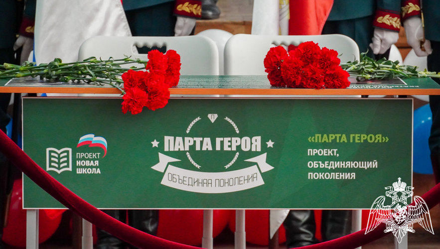   Посвященную кинологу ОМОН Росгвардии «Парту героя» открыли в Ростове-на-Дону 