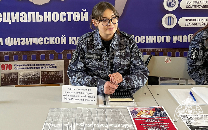 Представители Росгвардии рассказали студентам Ростова-на-Дону об имеющихся вакансиях